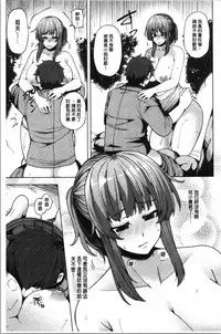 Wakazuma Zakari | 若妻玩很大