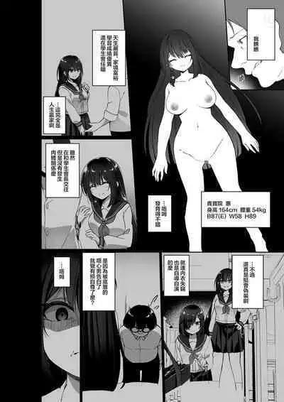 [Story Circle (瀬戸こうへい、かんむり)] 幽遊憑依 [中国翻訳]