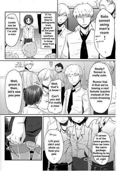 (C84) [Yukan high Zakura (Chieko)] Shinnin Josou Kyoushi Ichi [English] [itsy]