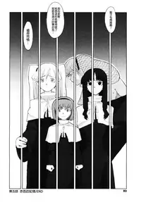 [A-10] Load of Trash Kanzenban Ch. 1-9 [Chinese] [沒有漢化]