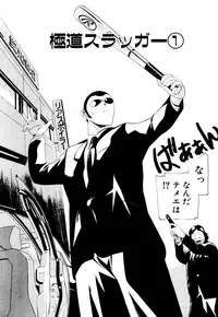 [New AB] Seifukusugata de GO!