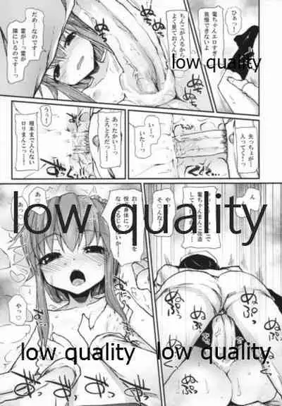 (C84) [えくりぷす (朧月)] !すでのな (艦隊これくしょん -艦これ-)