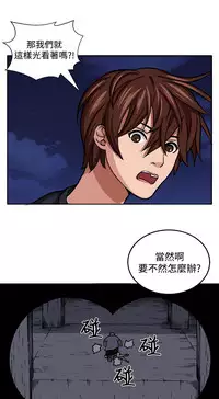 trap 圈套 Ch.14~21 [Chinese]中文