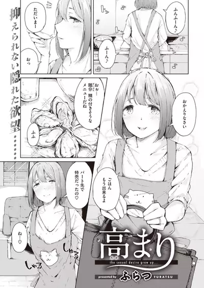 COMIC Kairakuten 2020-09