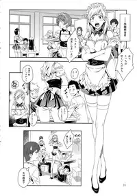 (C80) [Crank.In (Mizutani Tooru)] Floriography ~Phalaenopsis~