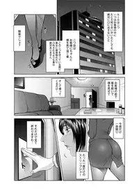 Canopri Comic 2012-12 Vol.26 [Digital]