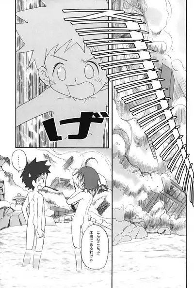 Itsumademo Tomodachi de itai kara.03