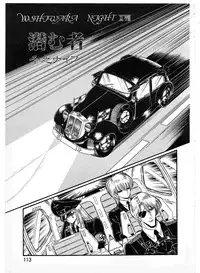 Lemon People 1987-01 Vol. 67