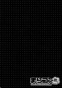 (C88) [Inukare (Inuyashiki)] Mairasu Complex o Kawari (Uta no Prince-sama)