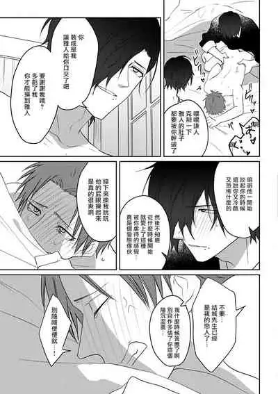 坏男人特集 01-05 完结 Chinese