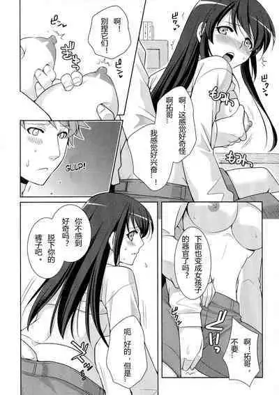 Omajinai wa Hodohodo ni! | Don't go too crazy with magic spells!