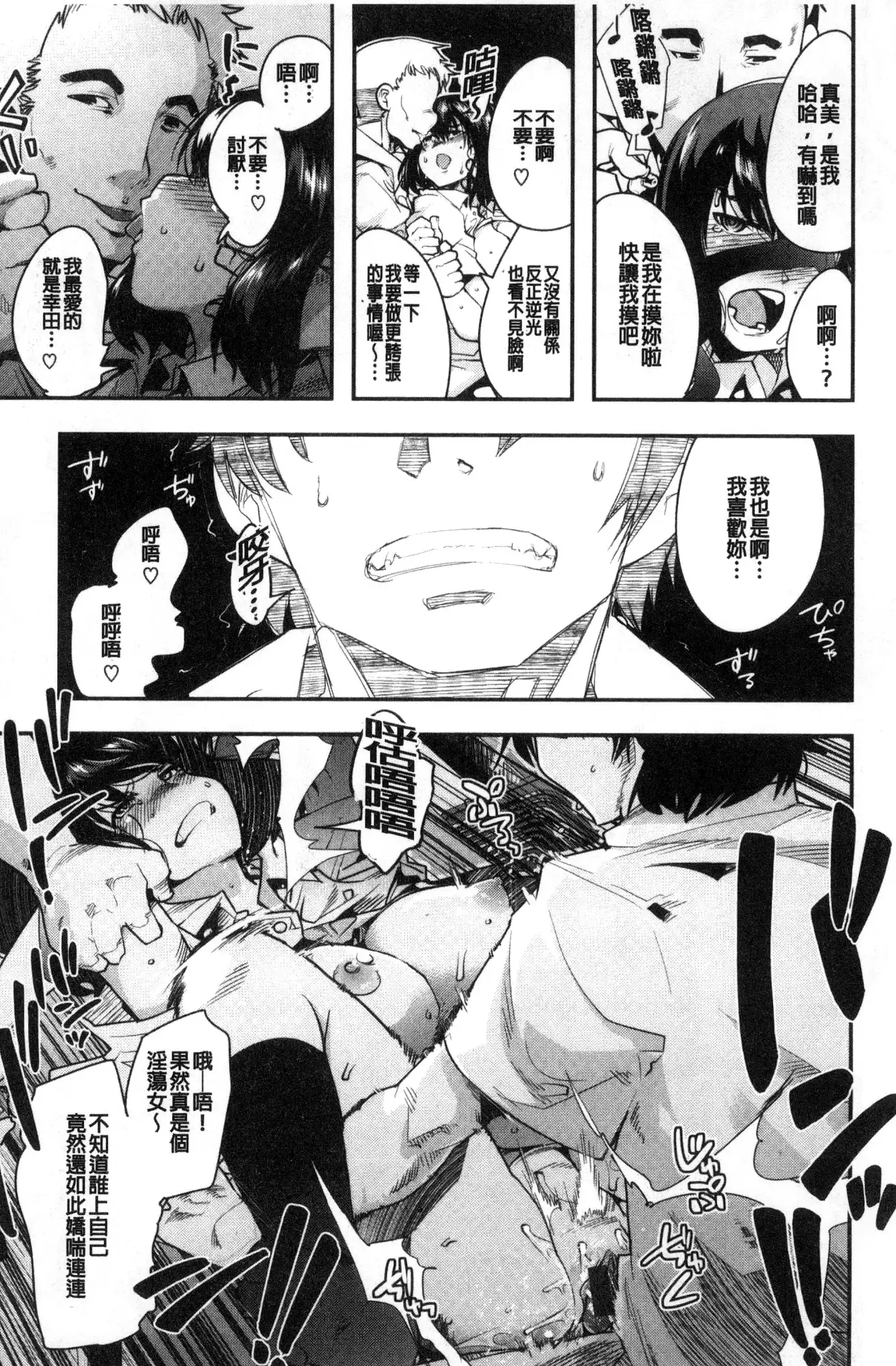 Nympho Garden | 女淫魔的秘密花園