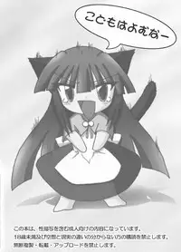 [Sippudo (Sumeragi Sin)] Otona no Jikan (Kodomo no Jikan) [Digital]