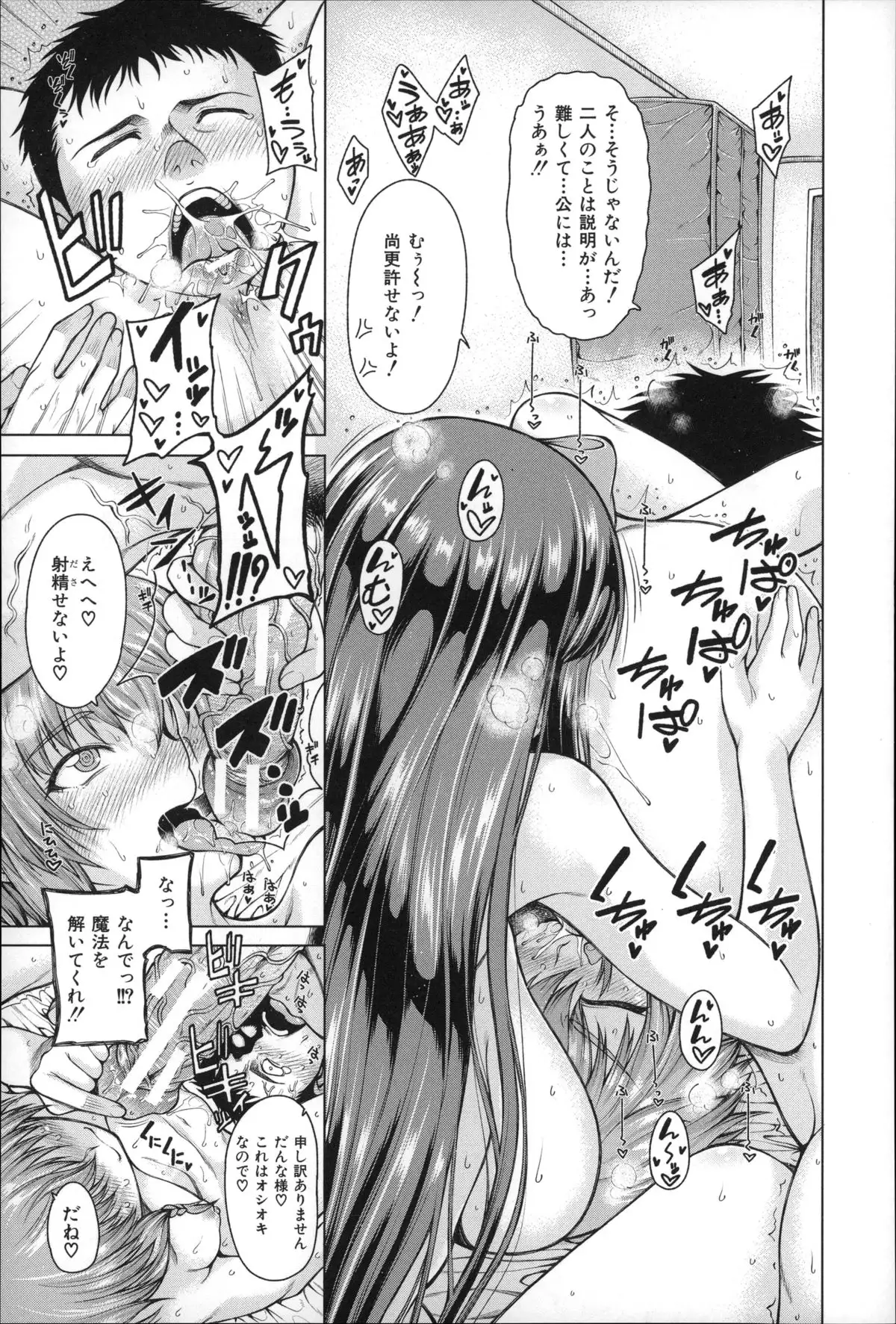 Migite ga Bishoujo ni Natta kara Sex Shita kedo Doutei dayone!!