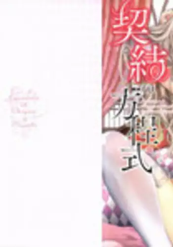 Hitoduma Musubi | 人妻結合