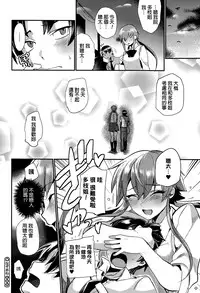 [Munomerikun] NAZOANE (COMIC Megastore Alpha 2015-10) [Chinese]