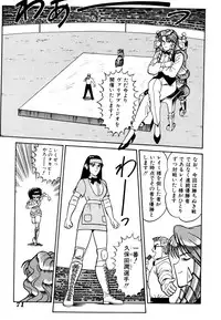 [Anthology] Comic V.G.-Max (Variable Geo)