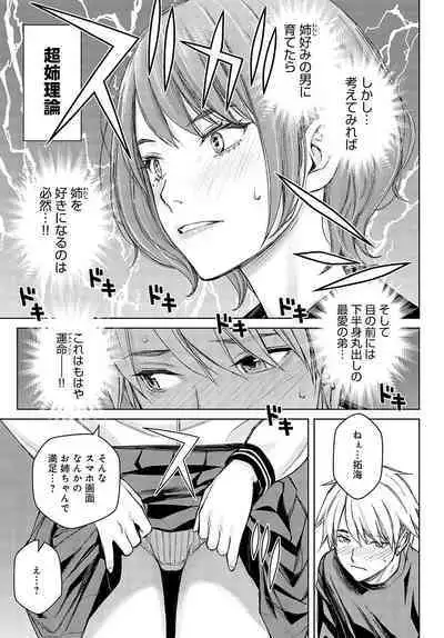 COMIC Anthurium 2024-07