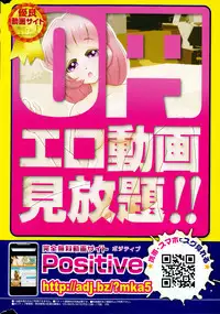 COMIC Kairakuten 2015-01