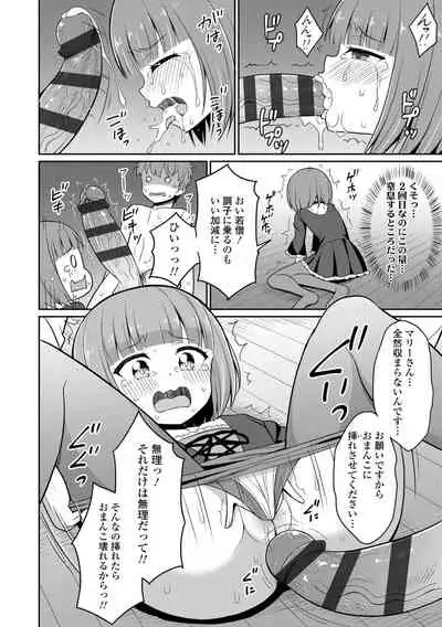 Welcome to Cafe Eternal!