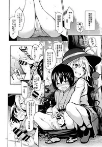 (C92) [Anmitsuyomogitei (Michiking)] Nagusame Jouzu no Koishi-chan (Touhou Project) [Chinese] [CE家族社]