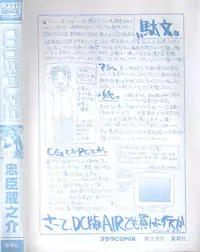 [Chuushin Kuranosuke] CODE:PURE