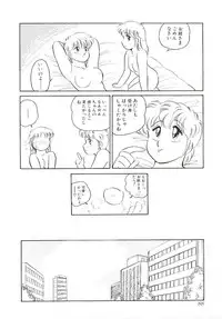 [Amagi Kei] Ikinari! can^2 2