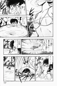 [Tooyama Hikaru] Mune-kyun Deka Vol.2