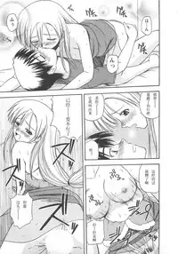 [Satou Chagashi] Better Half [Chinese] [AP个人汉化]