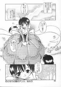 [Chuushin Kuranosuke] CODE:PURE