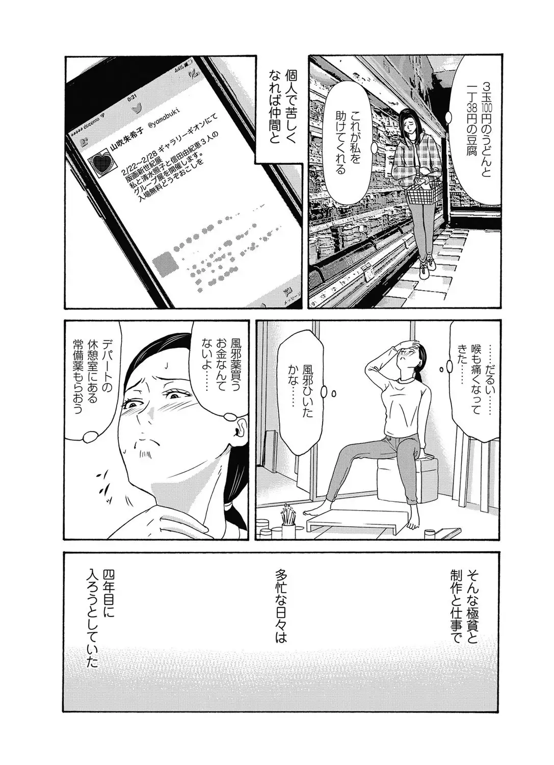 Ano Hi no Sensei ch 16-21 pluse extra chapter
