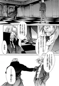 Gekkou no Carnevale Vol.2 [Shimokura Vio x Sumita Kazasa x Nitroplus]