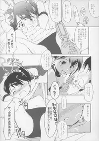 (COMIC1☆3) [Wancho-ke (Wancho)] Come on! My House!