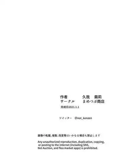 Papa wa Musume ga Daisuki