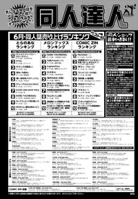 COMIC BAVEL 2016-10 [Digital]