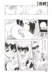 [Sudou Ruku] Ryobaku | be a slave to love