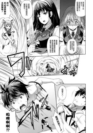 Oyomesan wa Maou!? Ch. 1-11