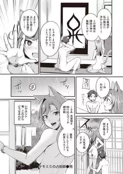 Isekai Rakuten Vol.1