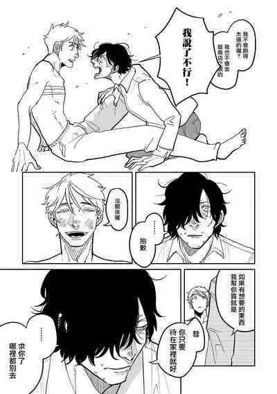 M no Kyouten | M的教典 Ch. 1-6 + 特典