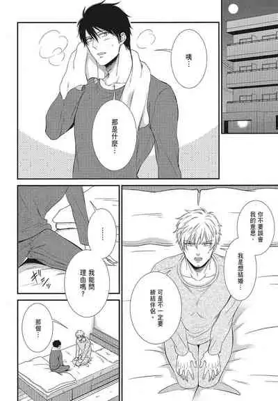 Katsubou Anima Gemella | 渴望灵魂之侣 4-5