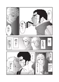 [Sorairo Panda (Yamome)] Etsuraku no Otori