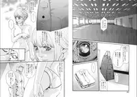 [Haruki] Kisei Juui Suzune Parasite. 65-69