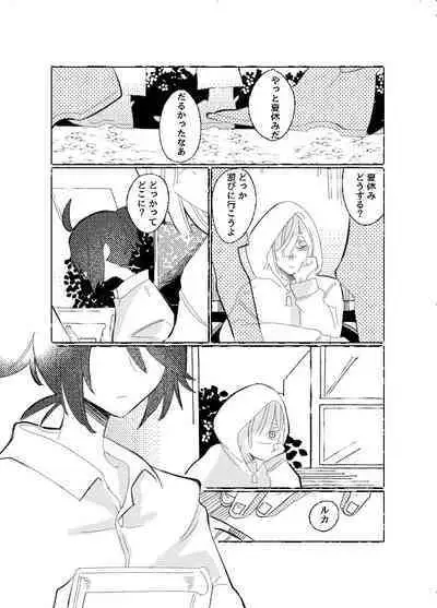 空がこんなに青いのに