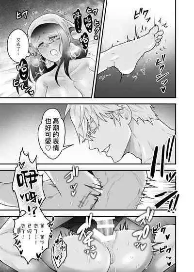 Yadoya no Musume wa S-Rank Boukensha ni Dekiai Sareru | 旅店家的女儿被S级冒险家溺爱着