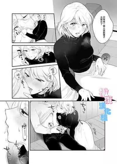 kyō wa sekkusu se ehen yakusokuyan! ? | 不是约好了今天不做爱吗!?