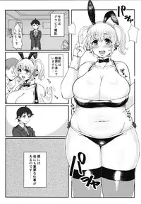 (C88) [SILENT HILL (Morisoba)] POp CHArm COordinate2 (super sonico)