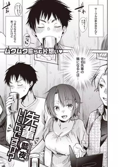 COMIC Kairakuten 2020-08