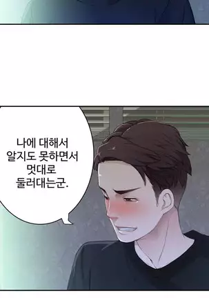 Tissue Thieves Ch.1-25