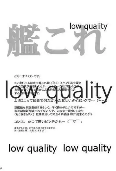 (C97) [Kanchuumimai (Makuwa)] Kanchuumimai SP Kanka Taigei (Kantai Collection -KanColle-)