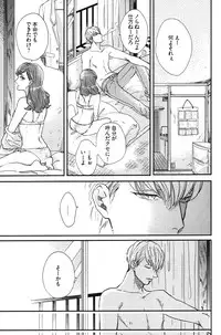 [Michinoku Atami] Kocchi Muite, Ai